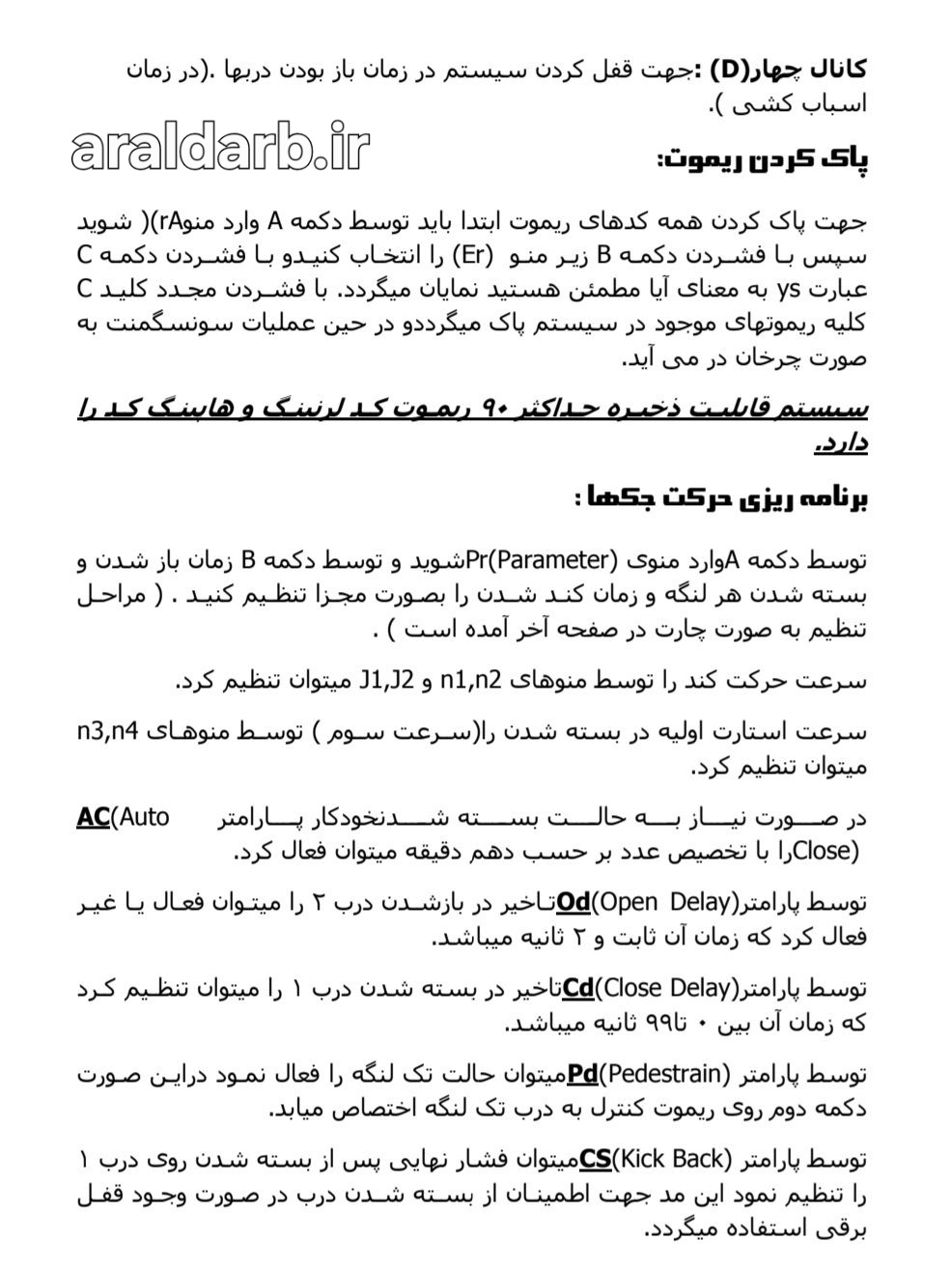 برنامه ریزی حرکت جک ها در برد جک پارکینگی MS1